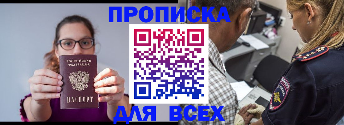 временная регистрация для всех в Козьмодемьянске