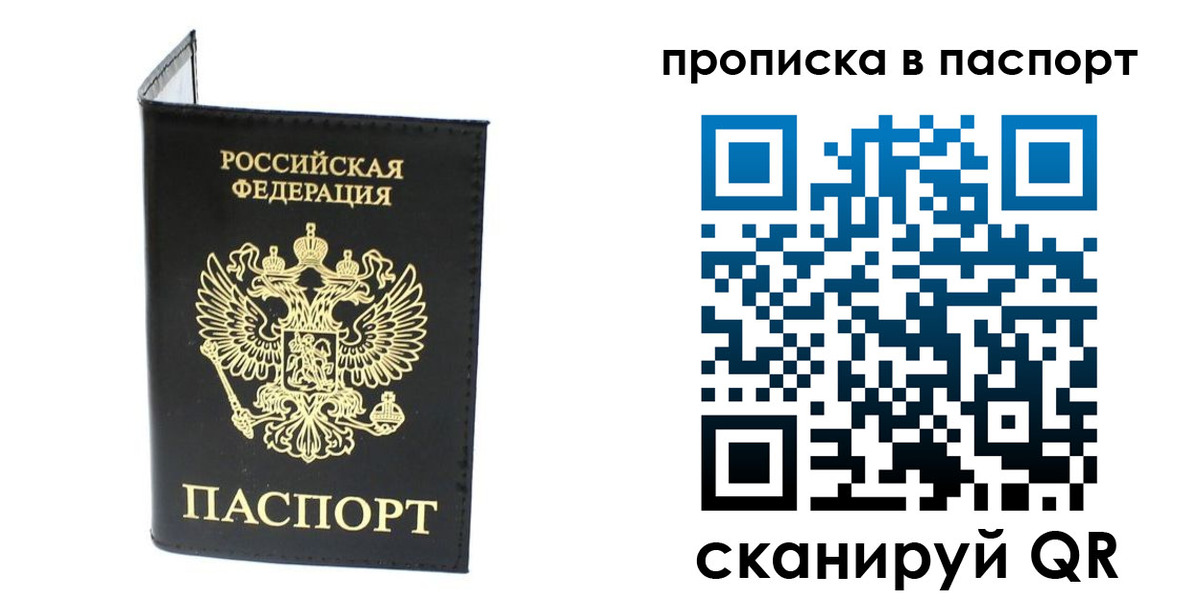 прописка регистрация в Козьмодемьянске