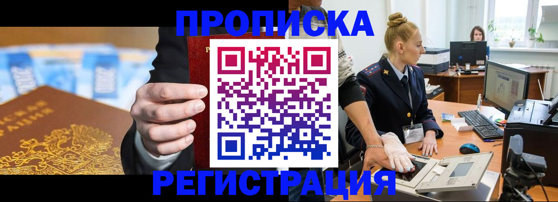 прописка для военкомата в Козьмодемьянске