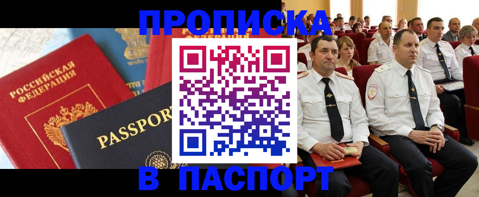 временная регистрация для всех в Козьмодемьянске