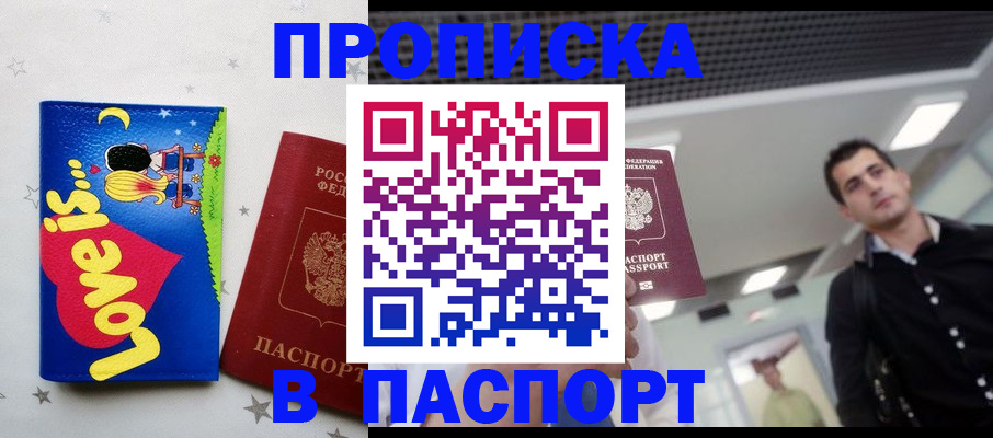 прописка для военкомата в Козьмодемьянске