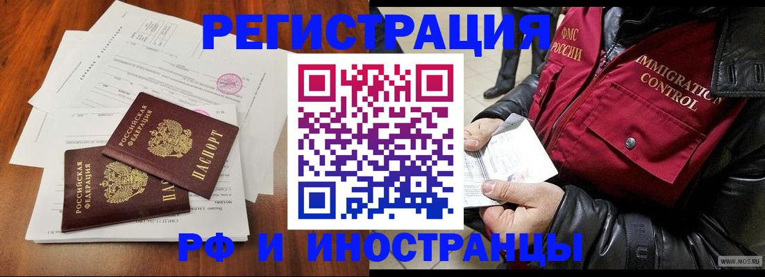 прописка иностранных граждан в Козьмодемьянске